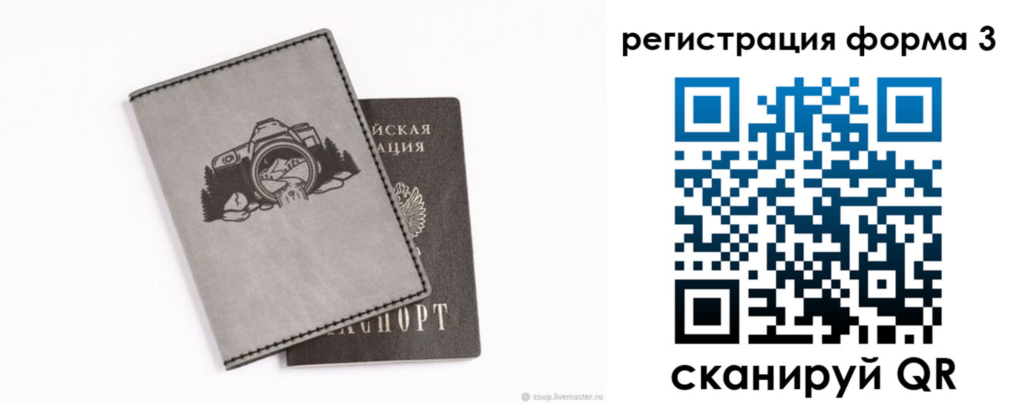 временная регистрация для школы в Угличе
