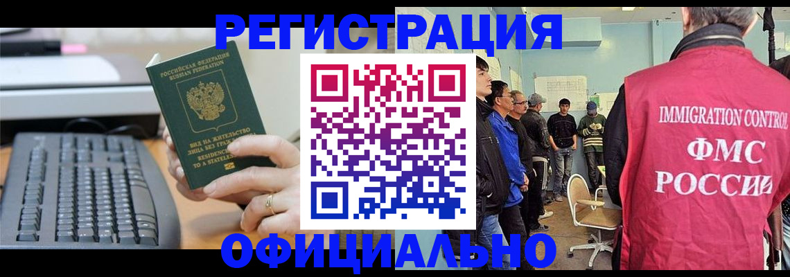 прописка ребенка в Угличе