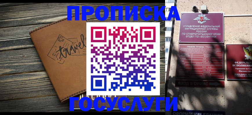 временная регистрация гарантия в Угличе