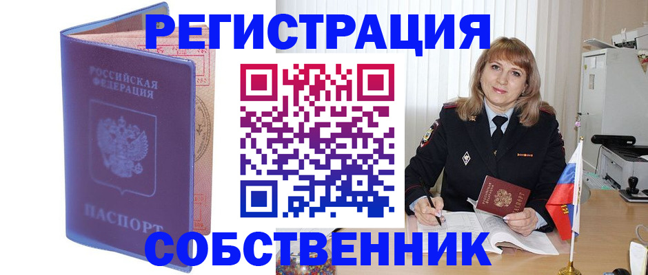 временная регистрация надежно в Угличе