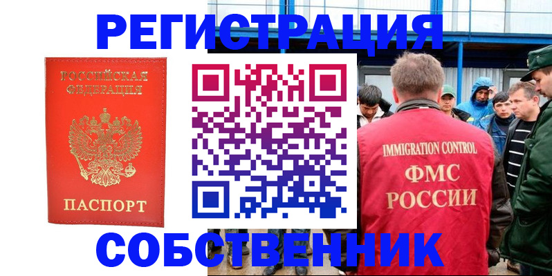 регистрация в Угличе