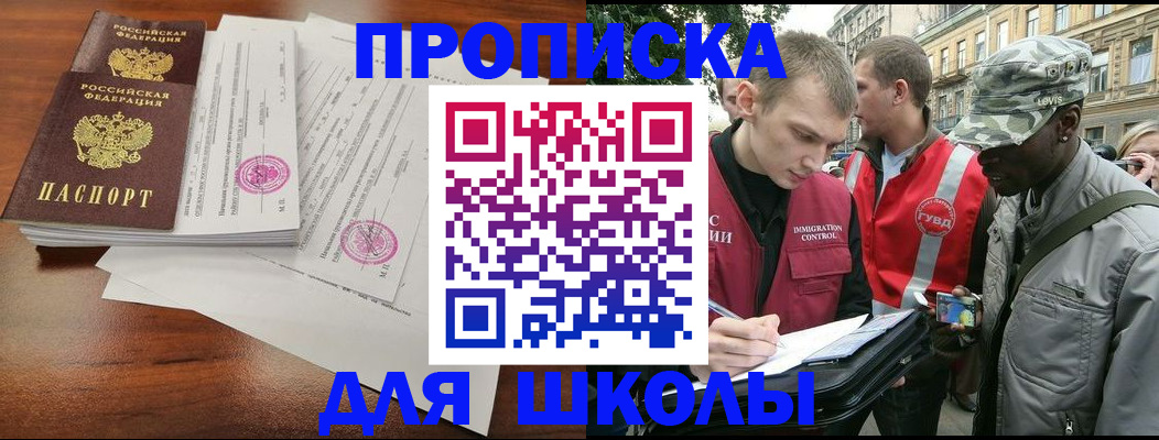 временная регистрация купить в Угличе