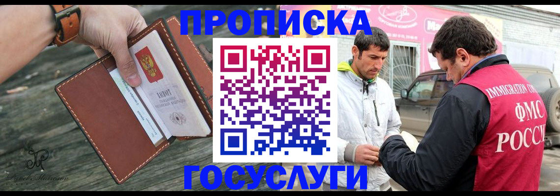 прописка для военкомата в Угличе
