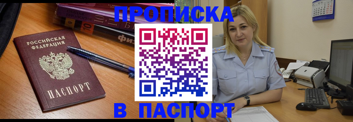 прописка ребенка в Угличе