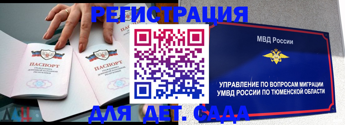 прописка гарантия в Угличе
